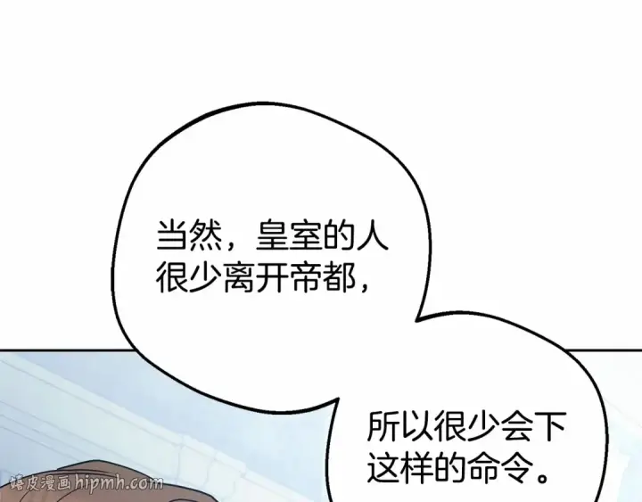 《反派少女被爱意围绕》第29话 可爱少女的冬装竟然如此可爱！图160