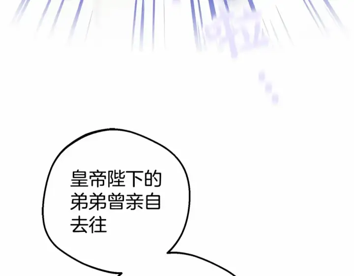 《反派少女被爱意围绕》第29话 可爱少女的冬装竟然如此可爱！图167