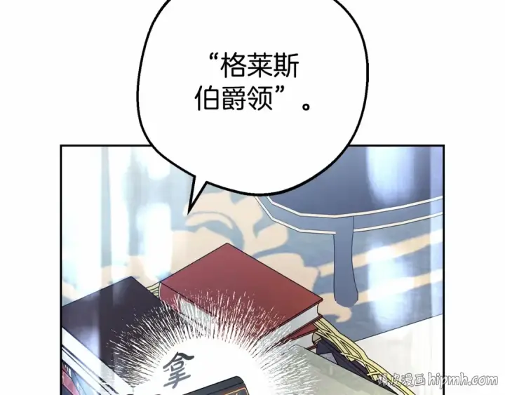 《反派少女被爱意围绕》第29话 可爱少女的冬装竟然如此可爱！图168