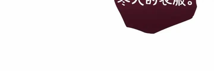 《反派少女被爱意围绕》第29话 可爱少女的冬装竟然如此可爱！图17