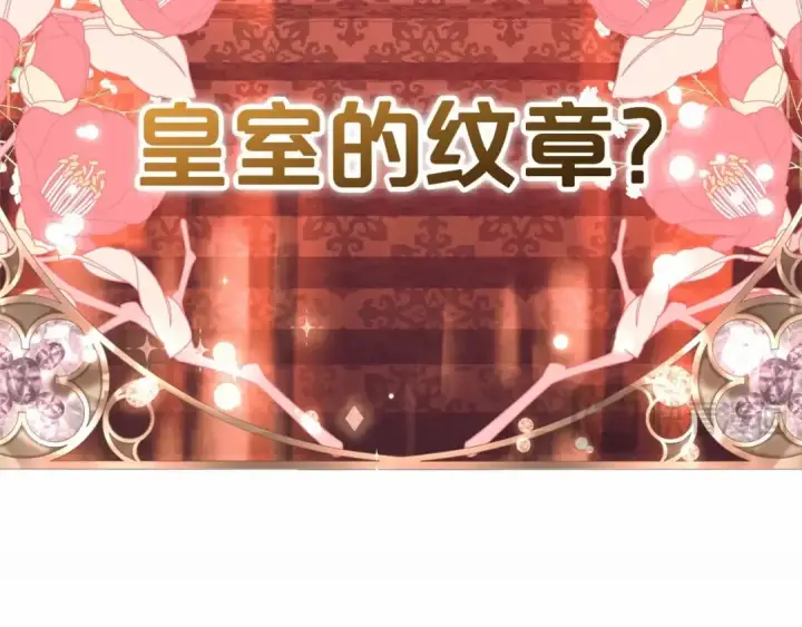 《反派少女被爱意围绕》第29话 可爱少女的冬装竟然如此可爱！图177