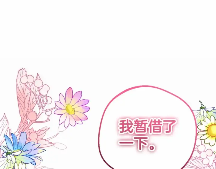 《反派少女被爱意围绕》第29话 可爱少女的冬装竟然如此可爱！图178