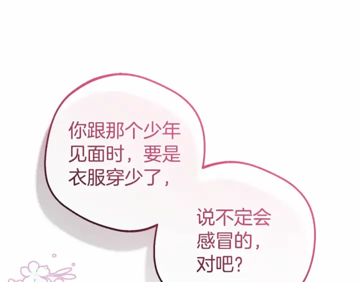 《反派少女被爱意围绕》第29话 可爱少女的冬装竟然如此可爱！图18