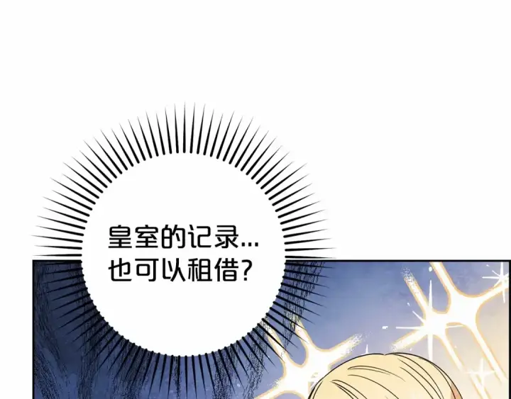 《反派少女被爱意围绕》第29话 可爱少女的冬装竟然如此可爱！图182