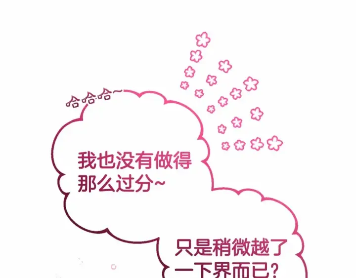 《反派少女被爱意围绕》第29话 可爱少女的冬装竟然如此可爱！图185