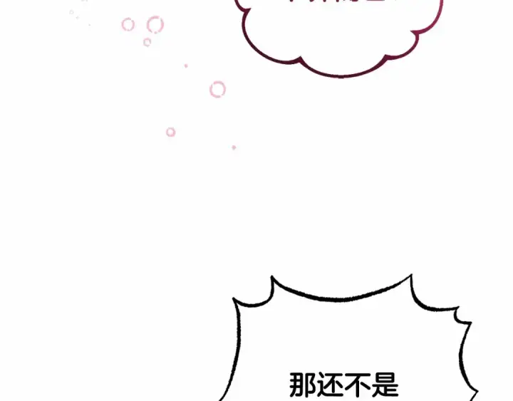 《反派少女被爱意围绕》第29话 可爱少女的冬装竟然如此可爱！图186