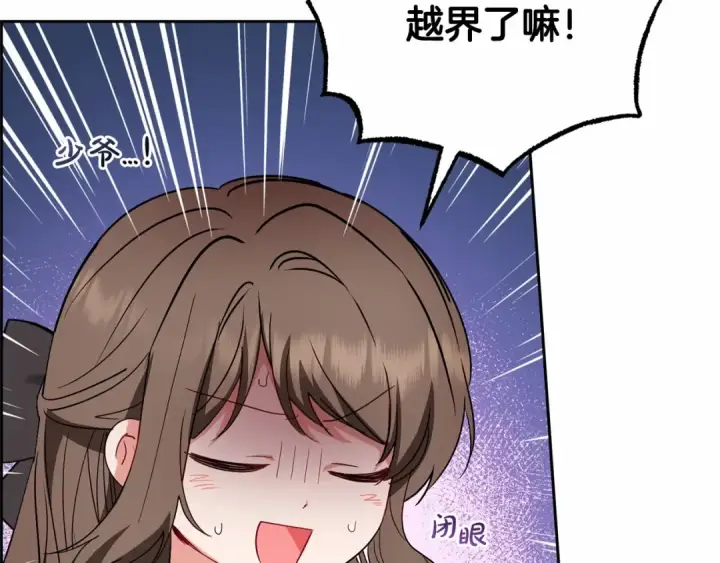 《反派少女被爱意围绕》第29话 可爱少女的冬装竟然如此可爱！图187