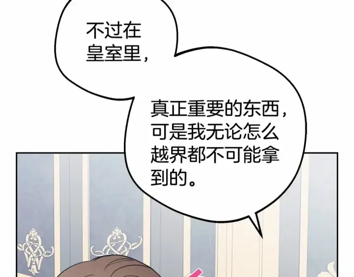 《反派少女被爱意围绕》第29话 可爱少女的冬装竟然如此可爱！图189