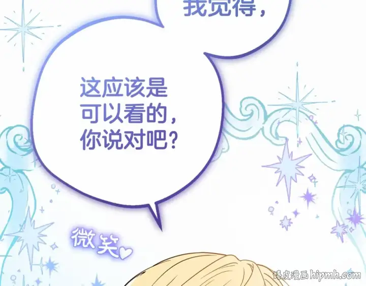《反派少女被爱意围绕》第29话 可爱少女的冬装竟然如此可爱！图192