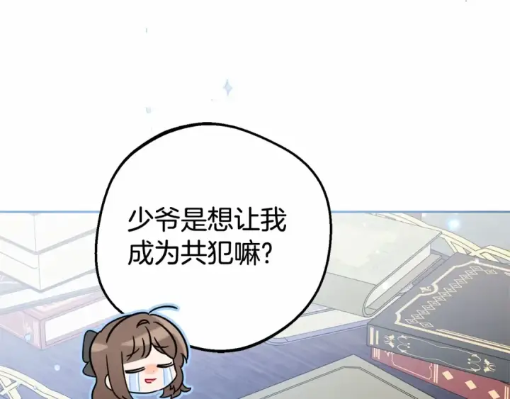《反派少女被爱意围绕》第29话 可爱少女的冬装竟然如此可爱！图196