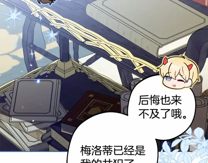 《反派少女被爱意围绕》第29话 可爱少女的冬装竟然如此可爱！图197