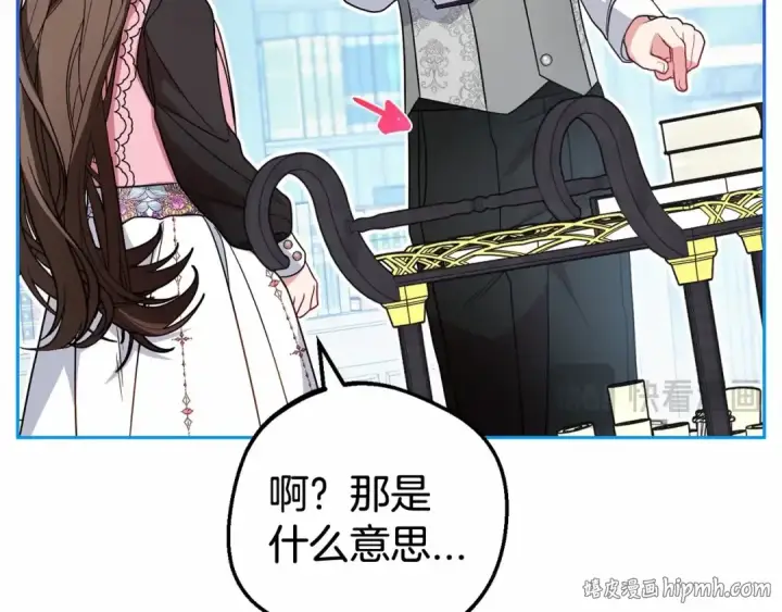 《反派少女被爱意围绕》第29话 可爱少女的冬装竟然如此可爱！图200
