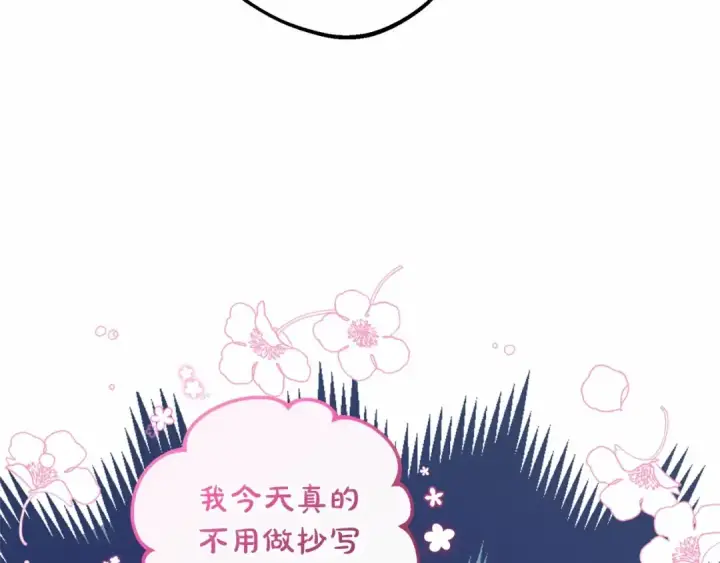 《反派少女被爱意围绕》第29话 可爱少女的冬装竟然如此可爱！图201