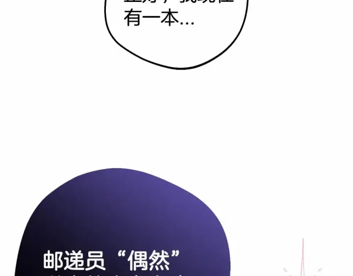 《反派少女被爱意围绕》第29话 可爱少女的冬装竟然如此可爱！图22