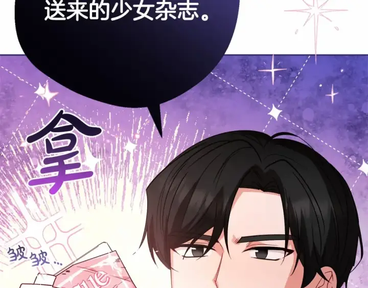 《反派少女被爱意围绕》第29话 可爱少女的冬装竟然如此可爱！图23
