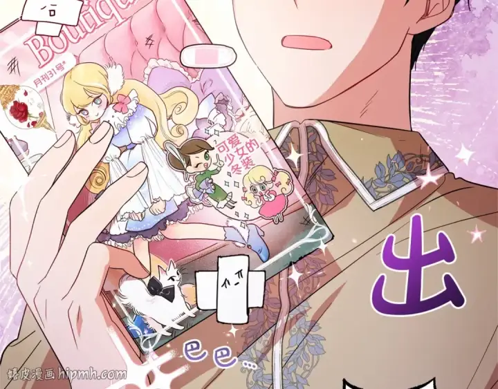 《反派少女被爱意围绕》第29话 可爱少女的冬装竟然如此可爱！图24