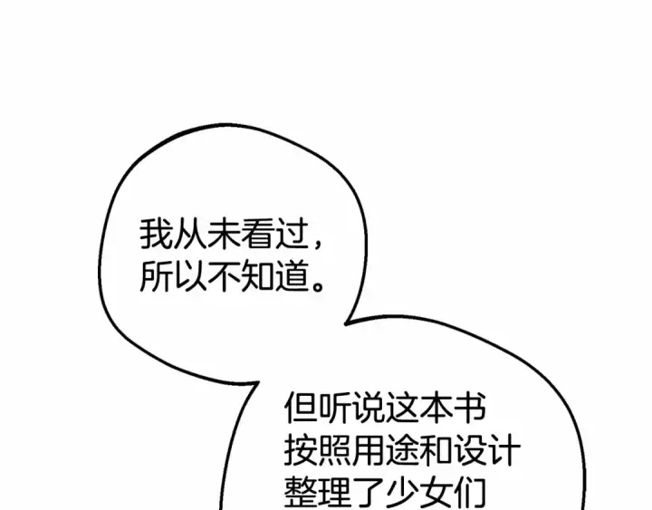 《反派少女被爱意围绕》第29话 可爱少女的冬装竟然如此可爱！图26
