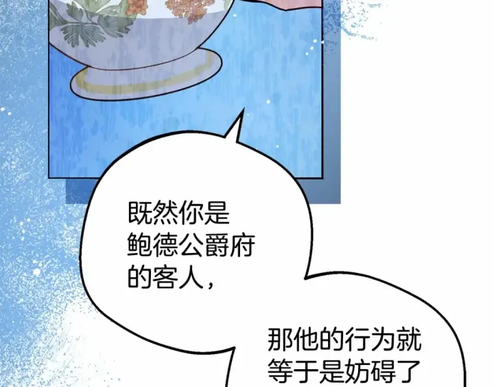 《反派少女被爱意围绕》第29话 可爱少女的冬装竟然如此可爱！图3