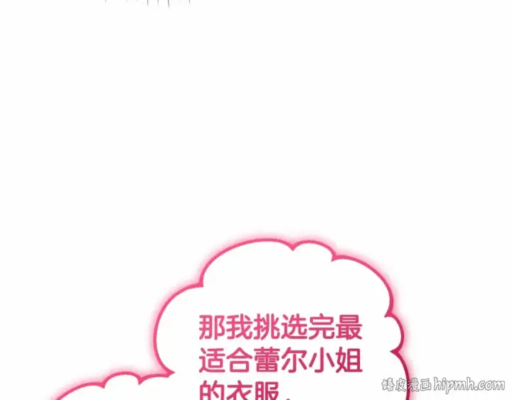 《反派少女被爱意围绕》第29话 可爱少女的冬装竟然如此可爱！图32