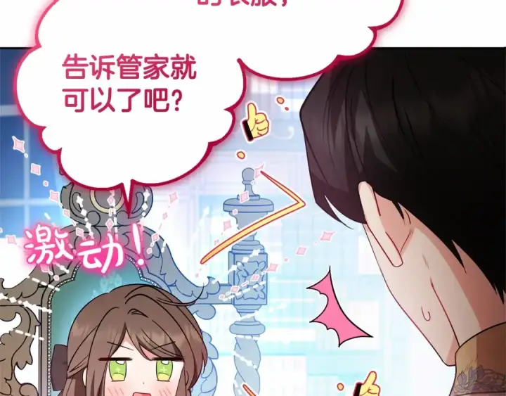 《反派少女被爱意围绕》第29话 可爱少女的冬装竟然如此可爱！图33