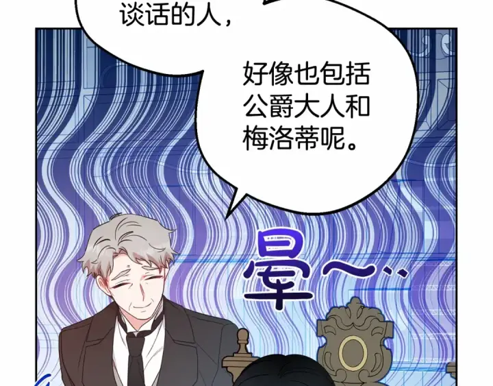 《反派少女被爱意围绕》第29话 可爱少女的冬装竟然如此可爱！图36