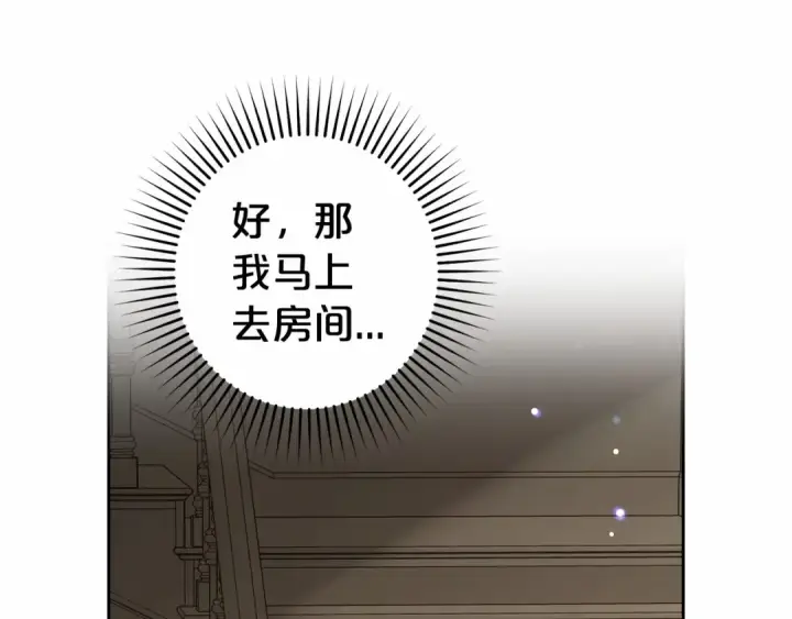 《反派少女被爱意围绕》第29话 可爱少女的冬装竟然如此可爱！图43