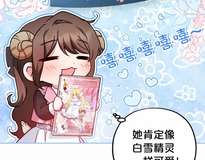 《反派少女被爱意围绕》第29话 可爱少女的冬装竟然如此可爱！图49