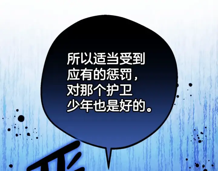《反派少女被爱意围绕》第29话 可爱少女的冬装竟然如此可爱！图5