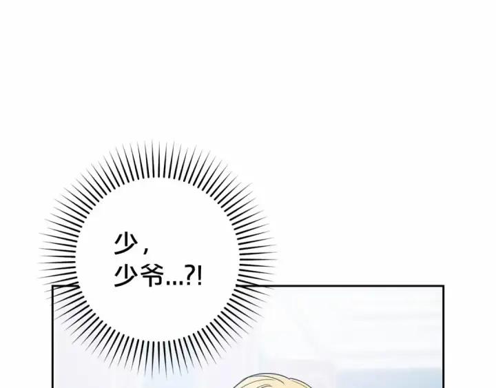 《反派少女被爱意围绕》第29话 可爱少女的冬装竟然如此可爱！图55