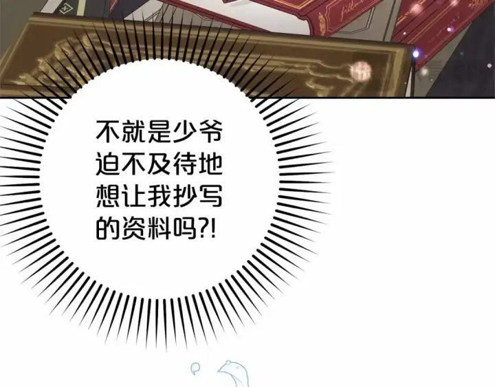 《反派少女被爱意围绕》第29话 可爱少女的冬装竟然如此可爱！图59