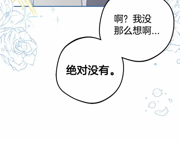 《反派少女被爱意围绕》第29话 可爱少女的冬装竟然如此可爱！图66