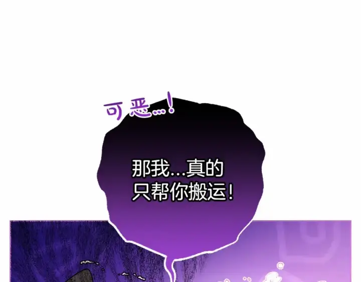 《反派少女被爱意围绕》第29话 可爱少女的冬装竟然如此可爱！图71