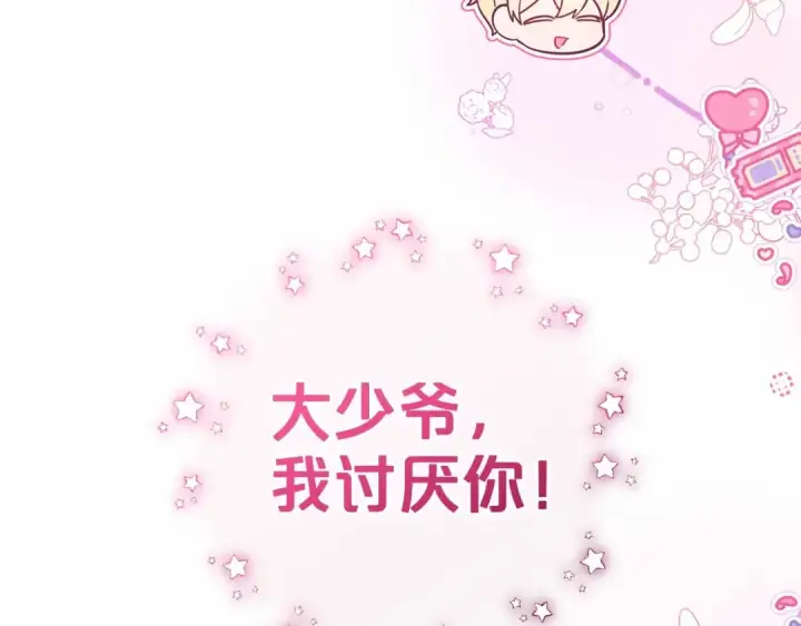 《反派少女被爱意围绕》第29话 可爱少女的冬装竟然如此可爱！图75
