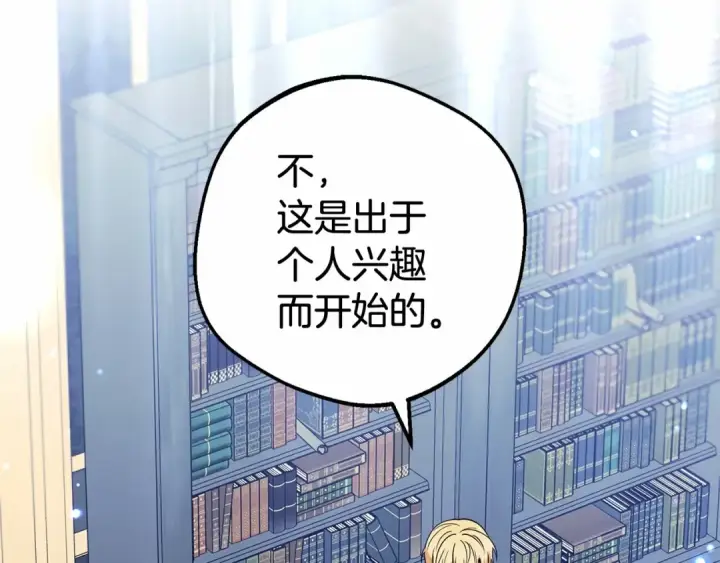 《反派少女被爱意围绕》第29话 可爱少女的冬装竟然如此可爱！图81