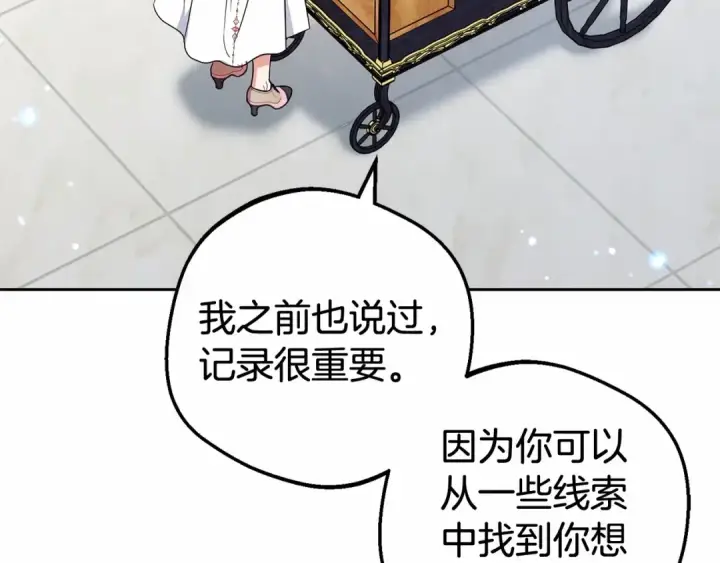 《反派少女被爱意围绕》第29话 可爱少女的冬装竟然如此可爱！图83