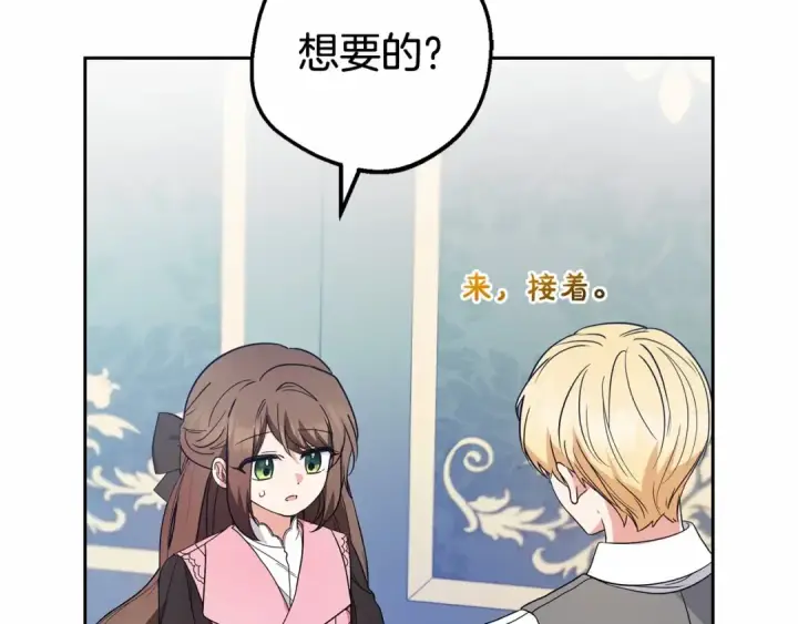 《反派少女被爱意围绕》第29话 可爱少女的冬装竟然如此可爱！图85