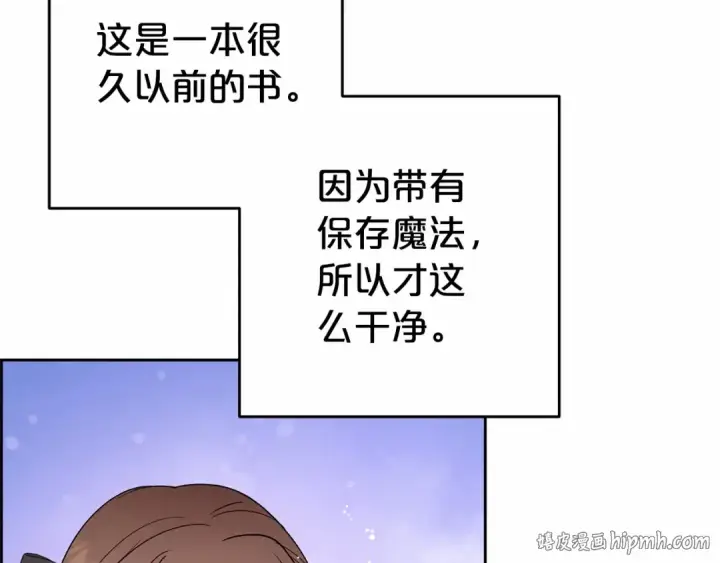《反派少女被爱意围绕》第29话 可爱少女的冬装竟然如此可爱！图88
