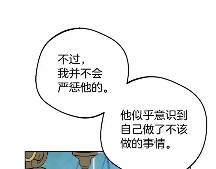 《反派少女被爱意围绕》第29话 可爱少女的冬装竟然如此可爱！图9