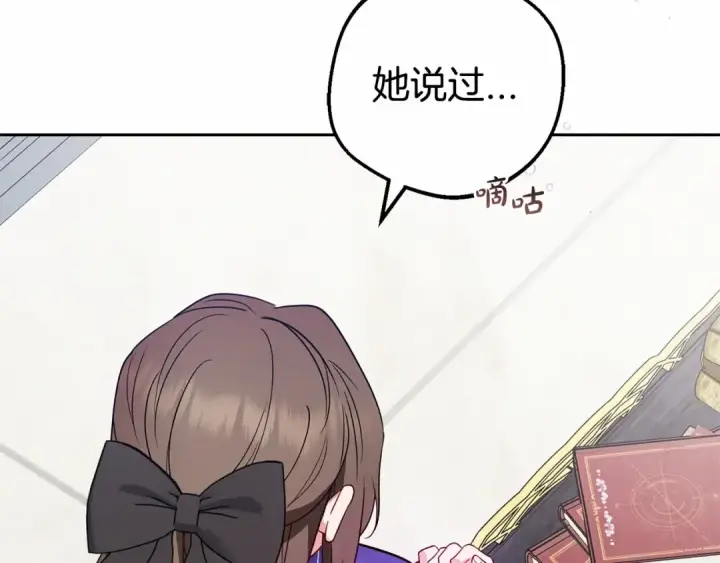 《反派少女被爱意围绕》第29话 可爱少女的冬装竟然如此可爱！图97