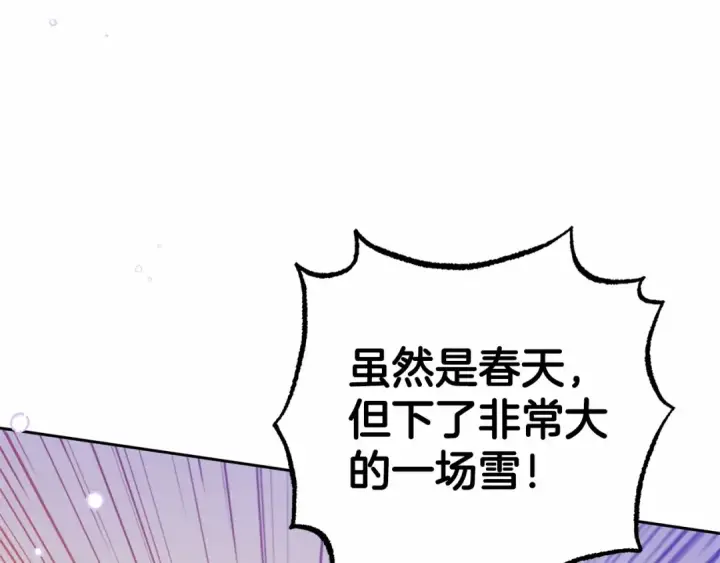 《反派少女被爱意围绕》第29话 可爱少女的冬装竟然如此可爱！图99