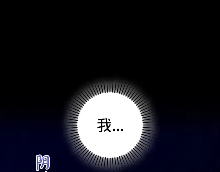 《反派少女被爱意围绕》第30话 害怕期待落空吗？图10