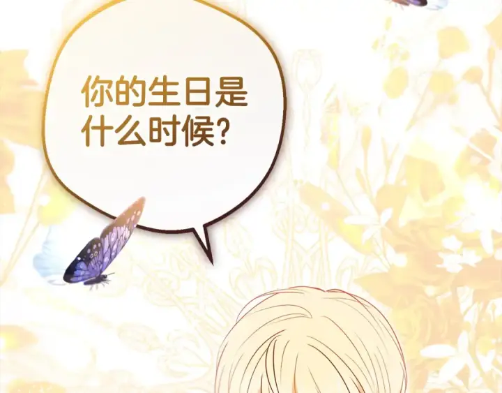《反派少女被爱意围绕》第30话 害怕期待落空吗？图108