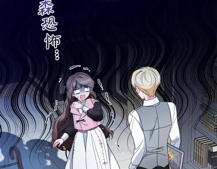 《反派少女被爱意围绕》第30话 害怕期待落空吗？图11