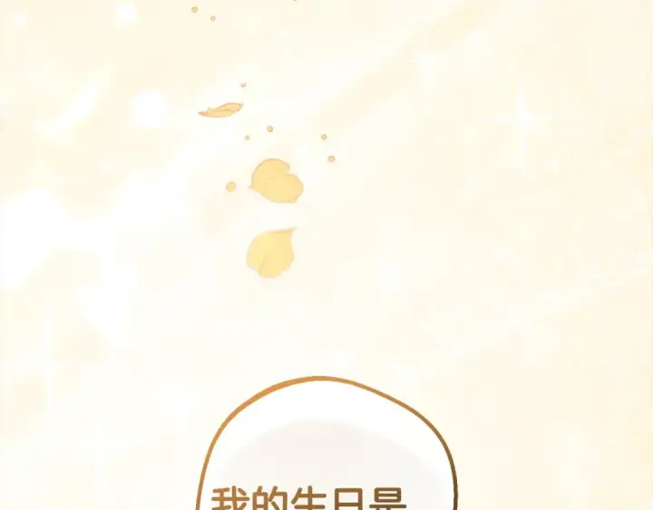 《反派少女被爱意围绕》第30话 害怕期待落空吗？图113
