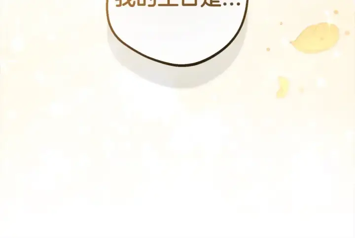《反派少女被爱意围绕》第30话 害怕期待落空吗？图114