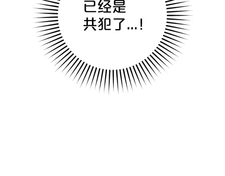 《反派少女被爱意围绕》第30话 害怕期待落空吗？图13