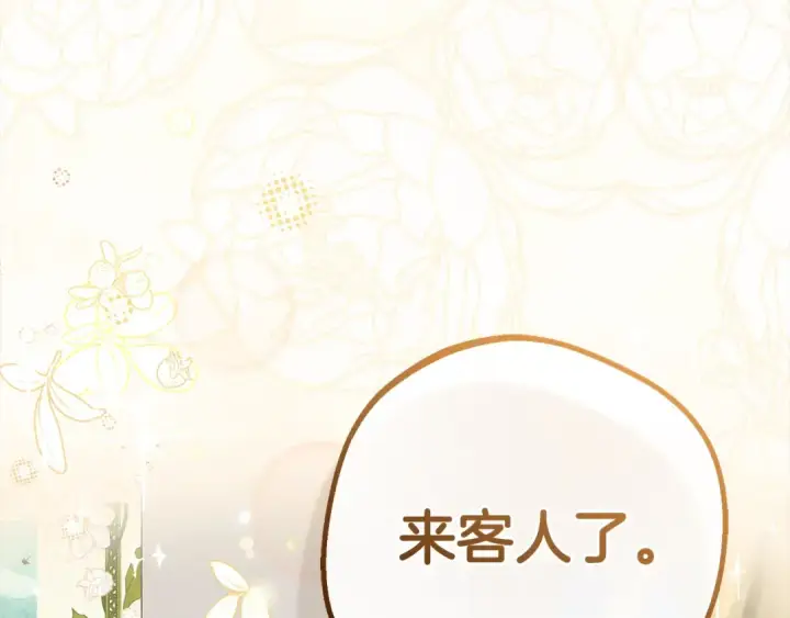 《反派少女被爱意围绕》第30话 害怕期待落空吗？图133