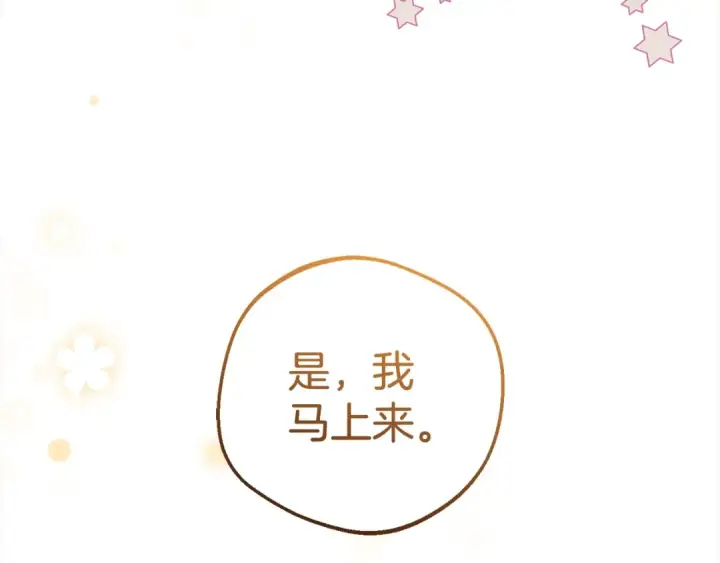 《反派少女被爱意围绕》第30话 害怕期待落空吗？图137