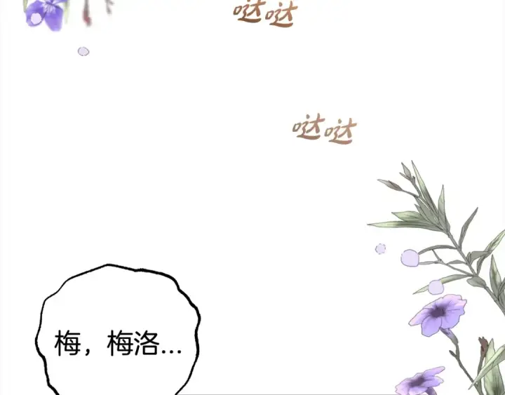 《反派少女被爱意围绕》第30话 害怕期待落空吗？图149