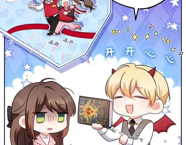 《反派少女被爱意围绕》第30话 害怕期待落空吗？图15